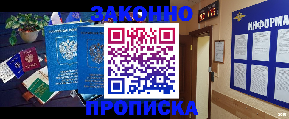 прописка паспорт в Исилькуле