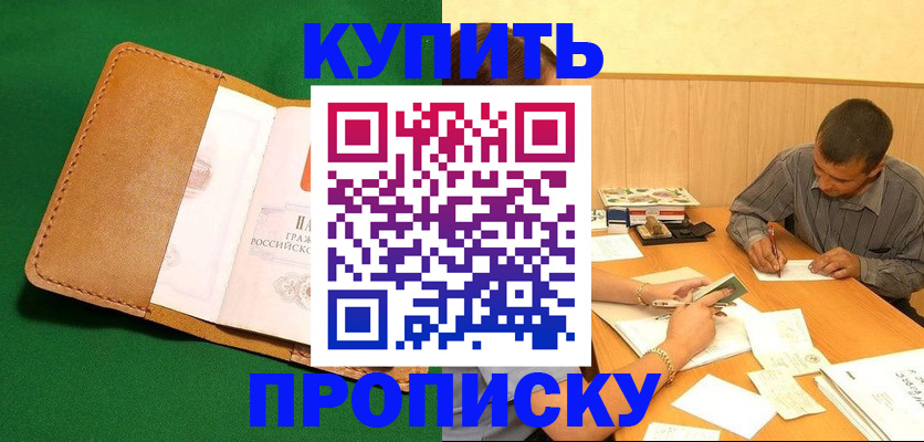 регистрация в Исилькуле