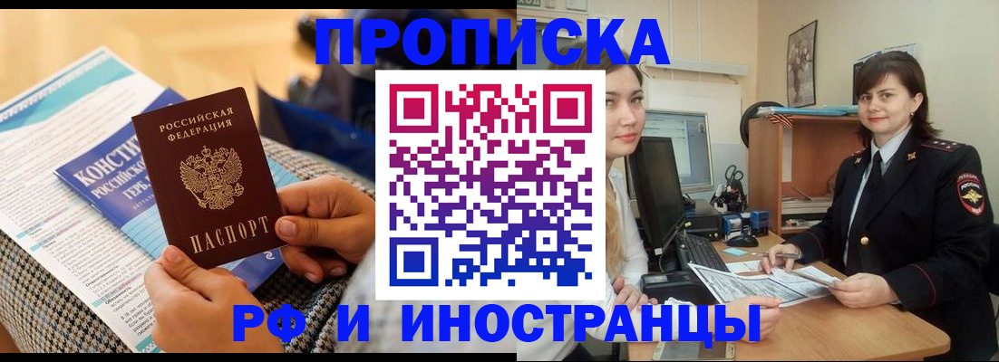 прописка поиск в Исилькуле